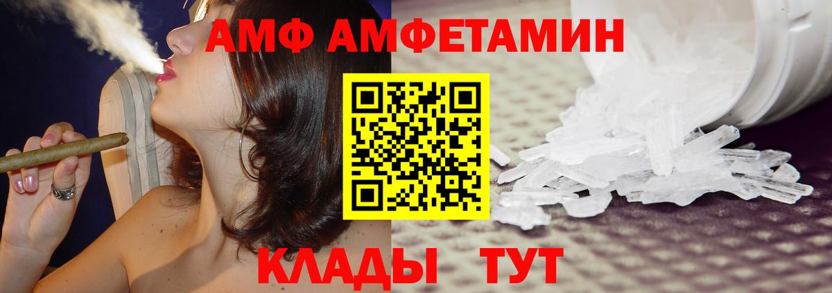 Амфетамин 97% Сланцы