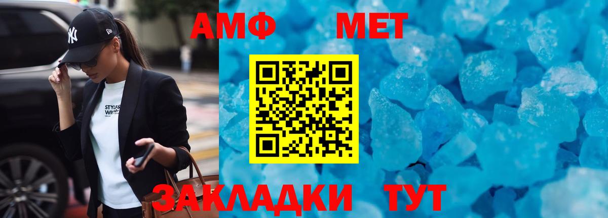 АМФЕТАМИН  Вход с VPN  Сланцы  Амфетамин Розовый 
