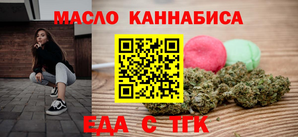 Cannafood конопля  Вход с VPN  Сланцы 
