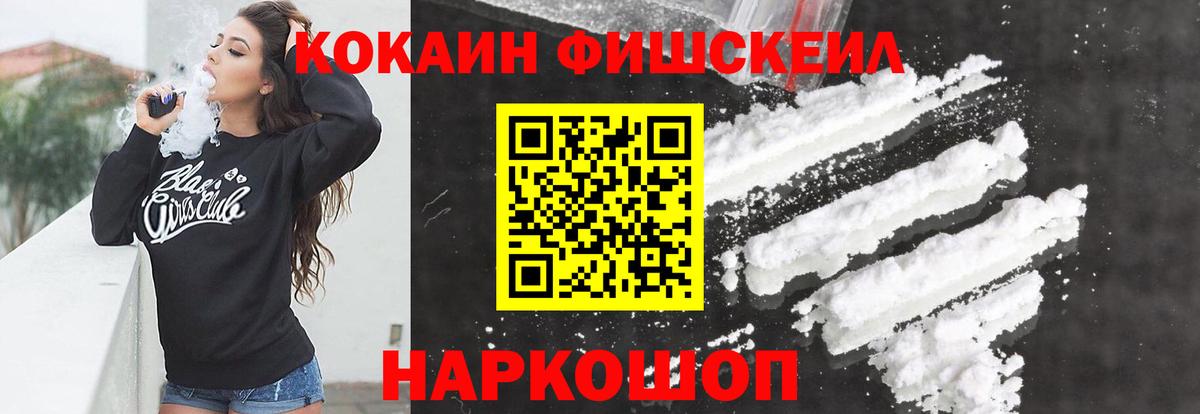 COCAIN 97% Сланцы