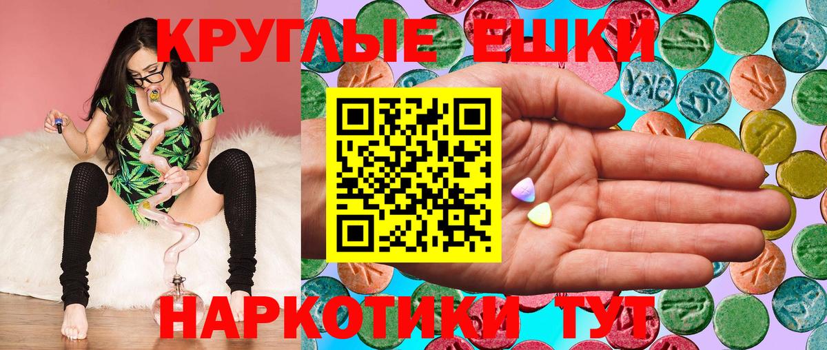 ЭКСТАЗИ  Вход с VPN  Ecstasy Philipp Plein  Сланцы  Ecstasy круглые 