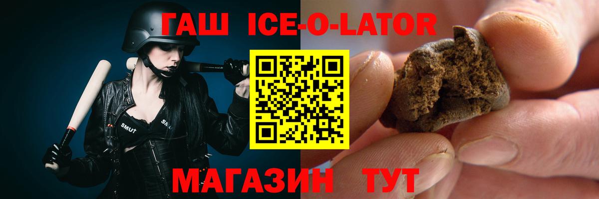 ГАШ гарик  ГАШ  Сланцы  Гашиш гарик  Вход с VPN 