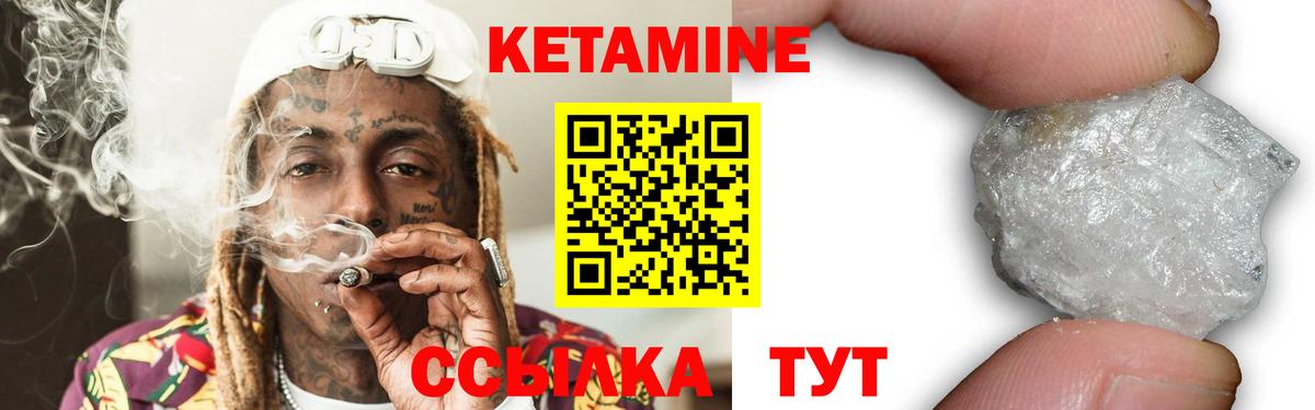 КЕТАМИН VHQ  Кетамин ketamine  Вход с VPN  Сланцы 