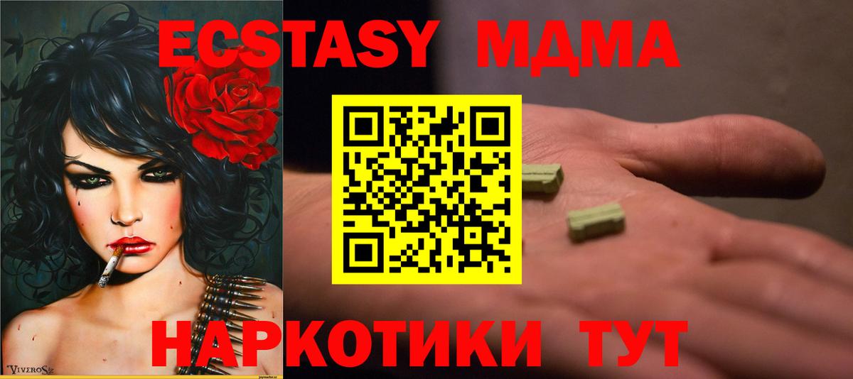 MDMA Molly Сланцы