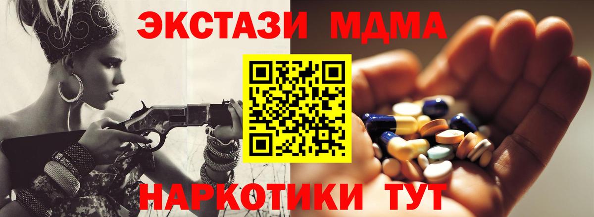 МДМА VHQ  Вход с VPN  Сланцы 