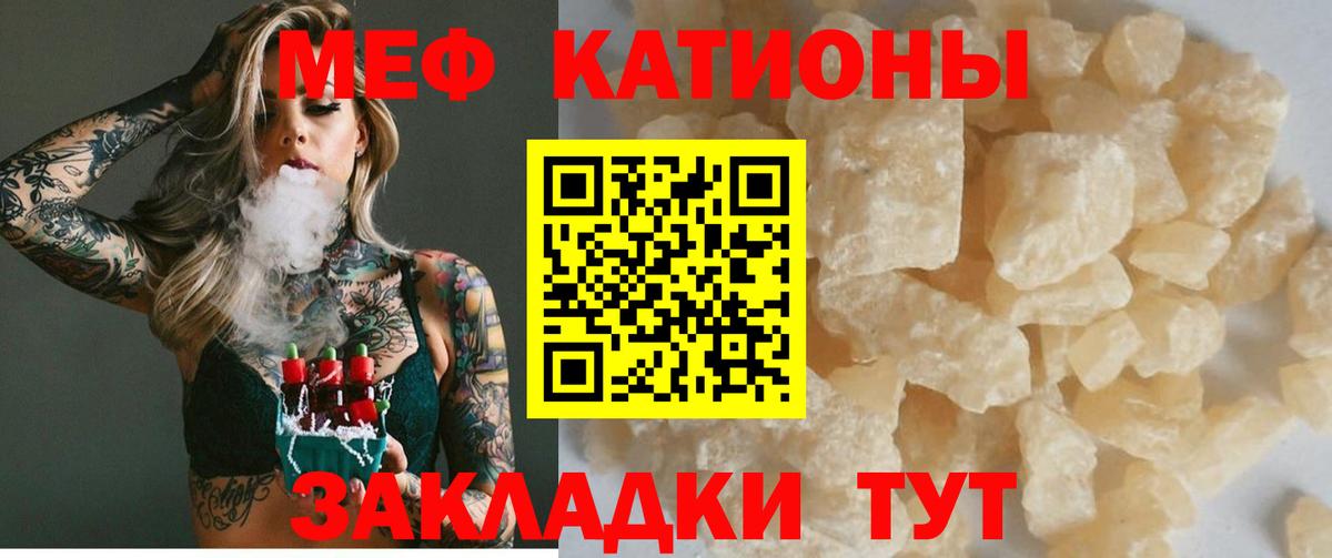 Мефедрон mephedrone  Меф  Сланцы  Меф  Вход с VPN  МЕФ 4 MMC 