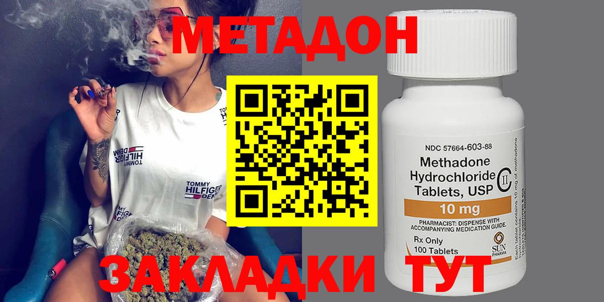 Сланцы  МЕТАДОН methadone  Вход с VPN  Метадон VHQ 