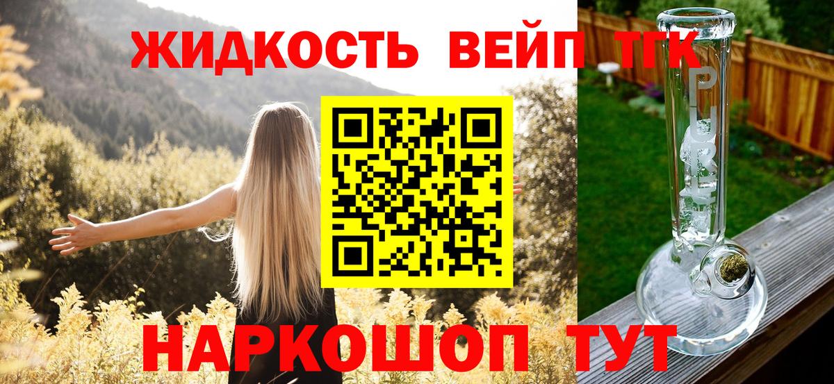 Дистиллят ТГК вейп с тгк Сланцы