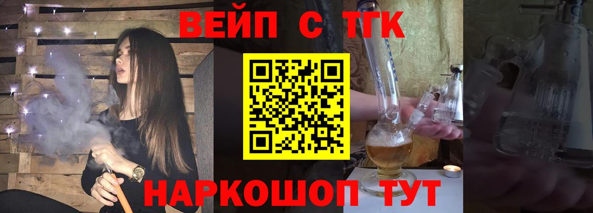 Дистиллят ТГК вейп с тгк  Вход с VPN  Сланцы 